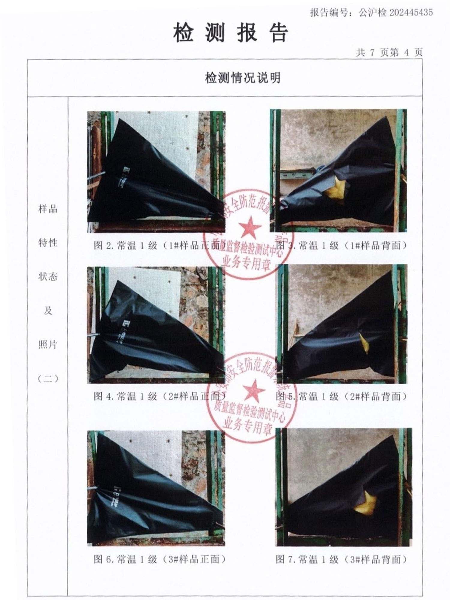Bullet Proof Umbrella Test Report