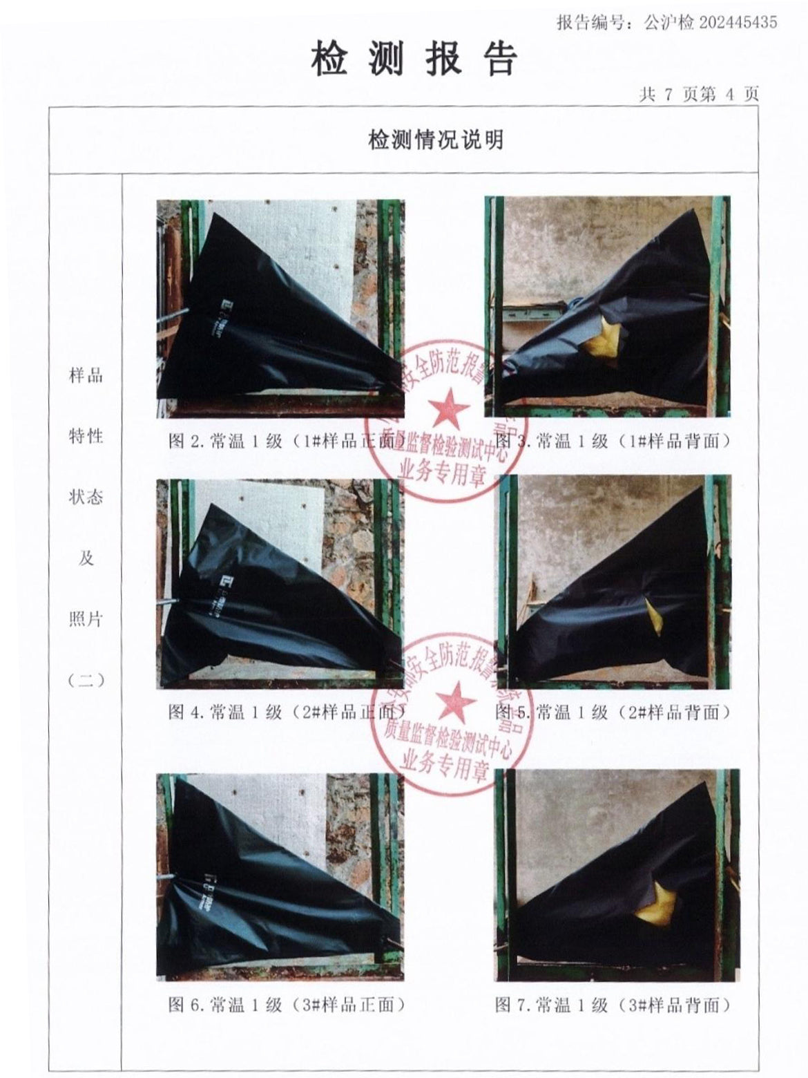 Bulletproof Umbrella - NlJ lllA